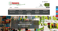 Desktop Screenshot of kassaros.com